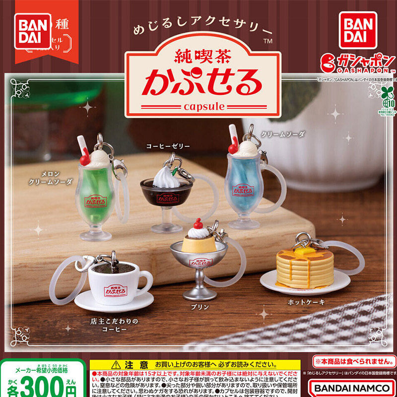 Neue Bandai Gashapon Jun Kissa – Coffee Tea Japan Bewertung und Preis